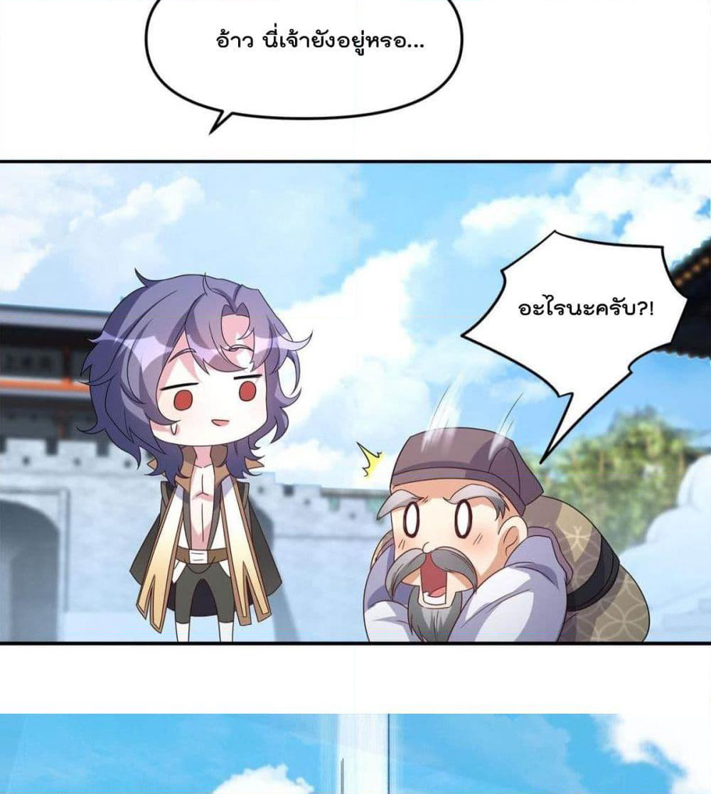 Billion World Invasion page 54