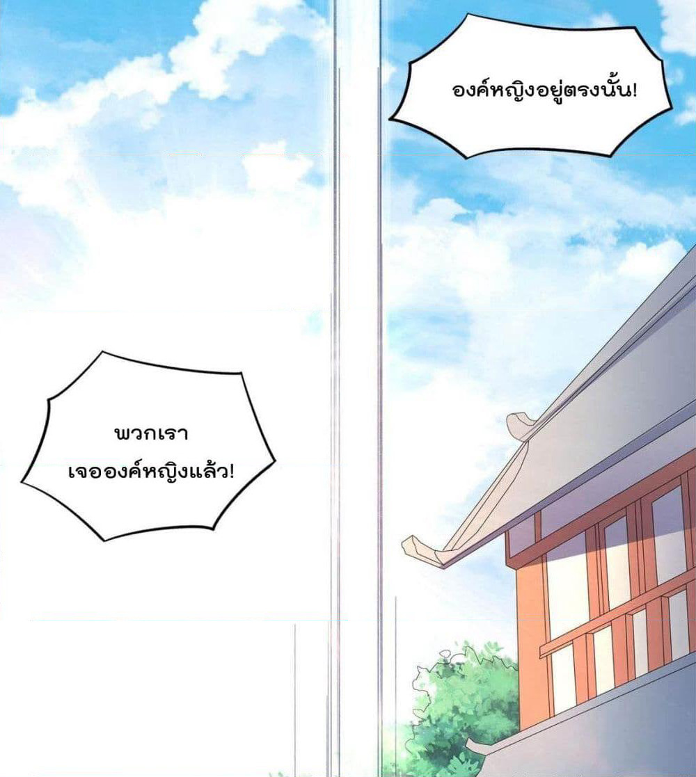 Billion World Invasion page 55