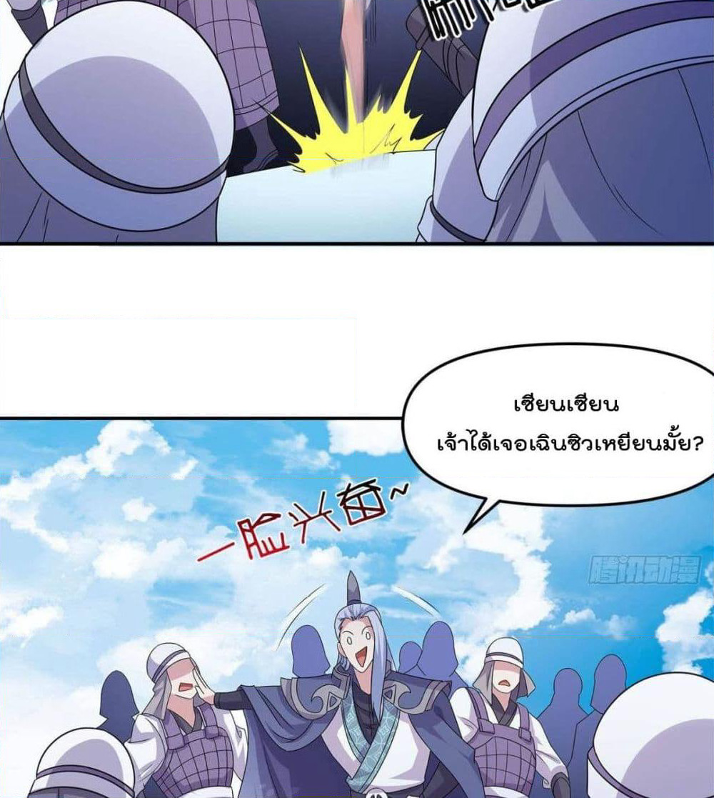 Billion World Invasion page 57