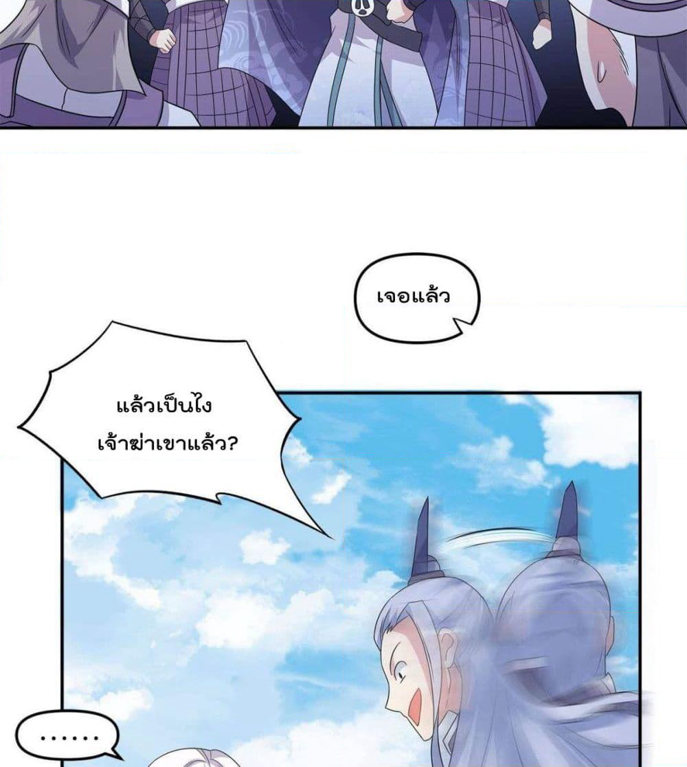 Billion World Invasion page 58