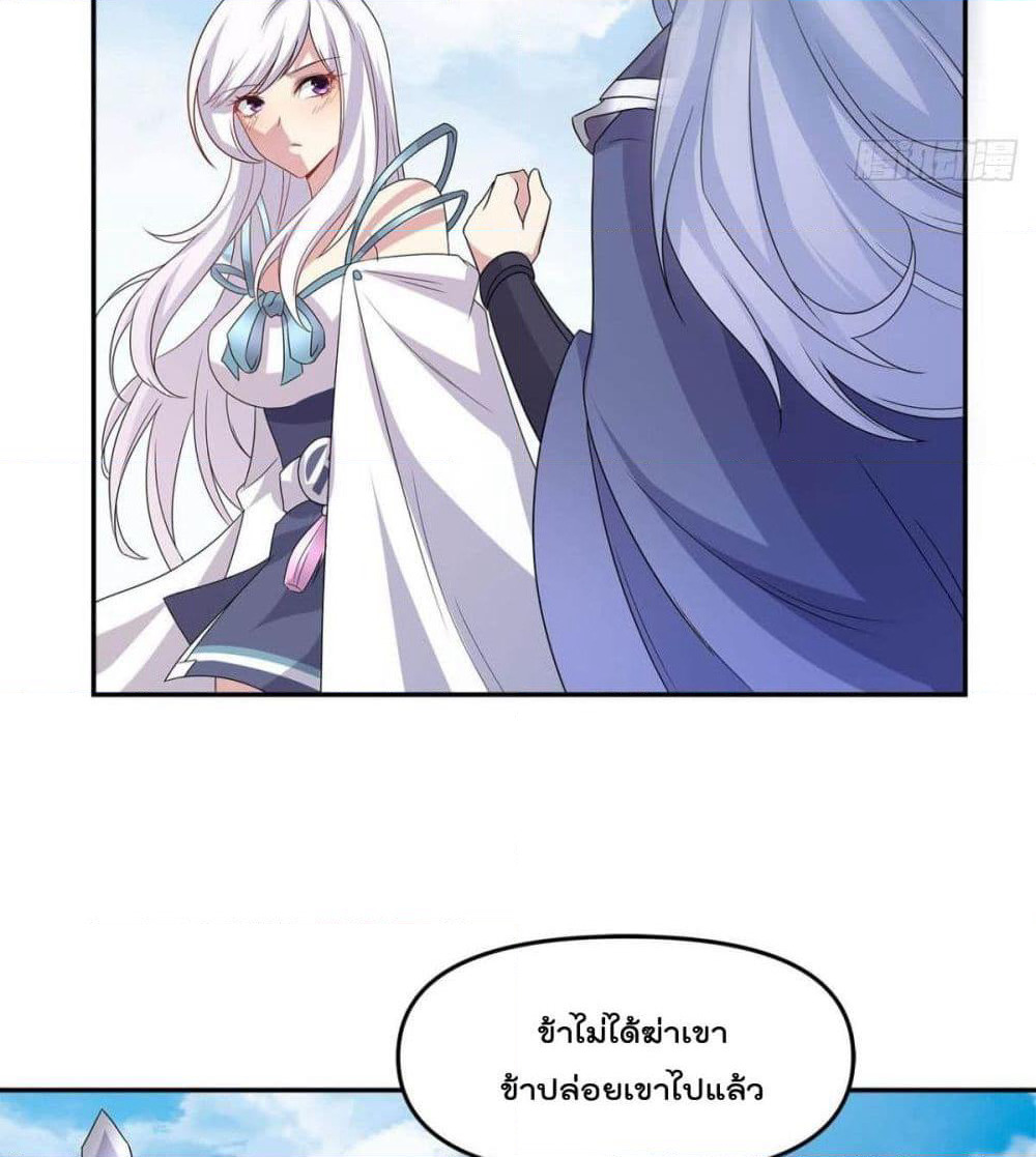 Billion World Invasion page 59