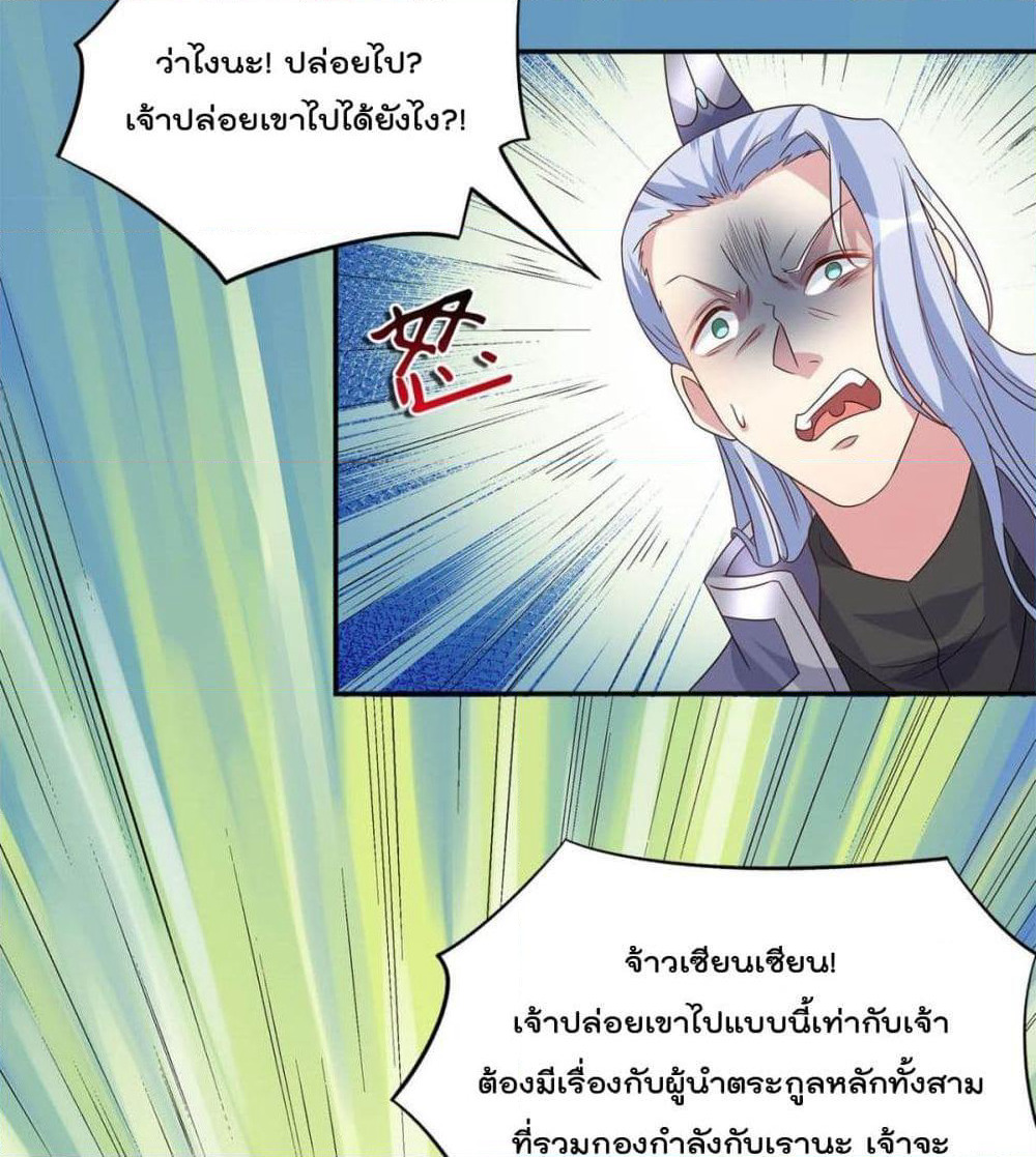 Billion World Invasion page 61