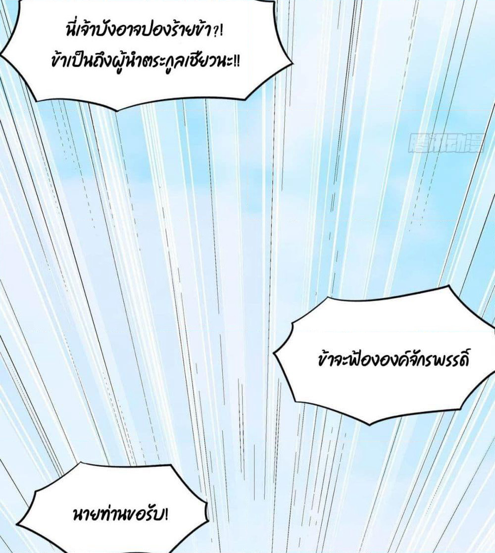 Billion World Invasion page 66