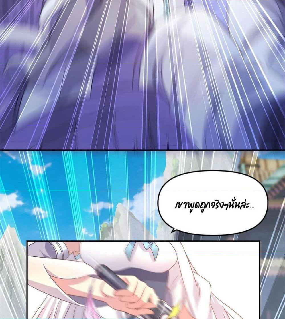 Billion World Invasion page 68