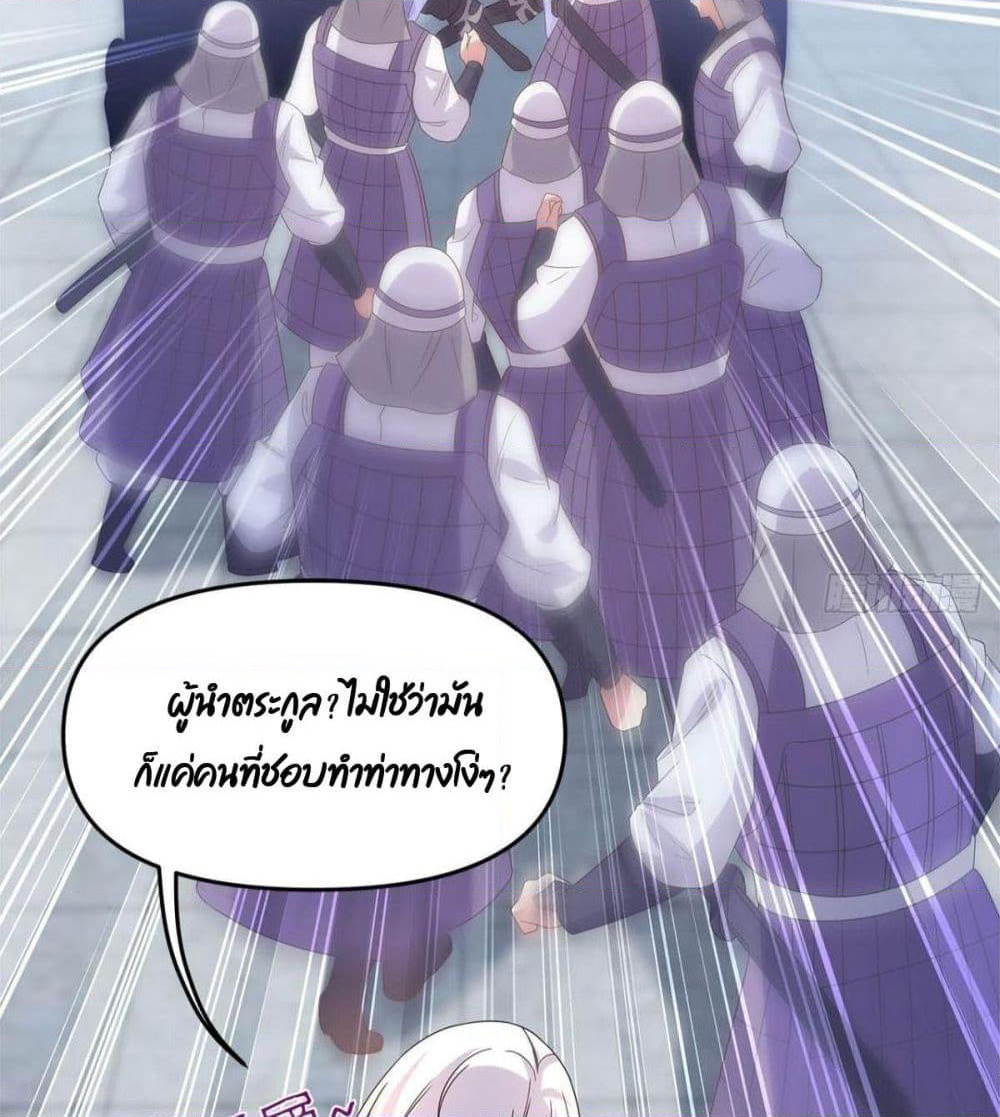 Billion World Invasion page 70