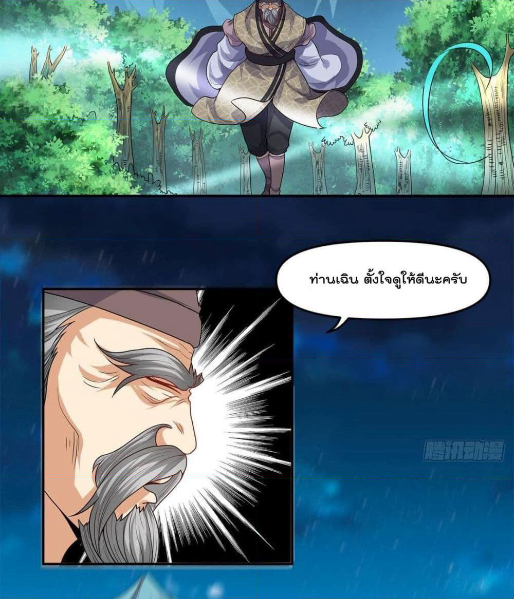 Billion World Invasion page 4