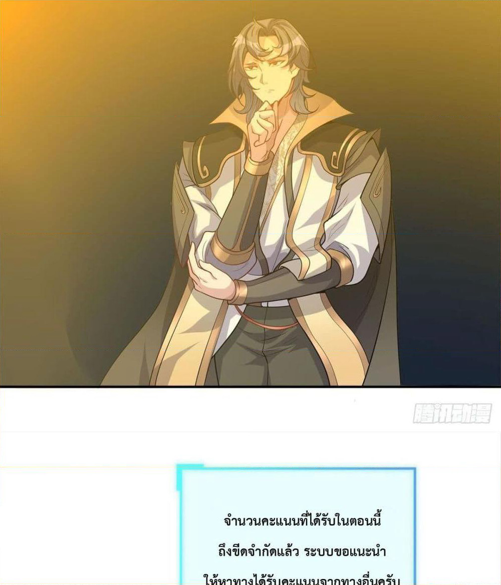 Billion World Invasion page 11