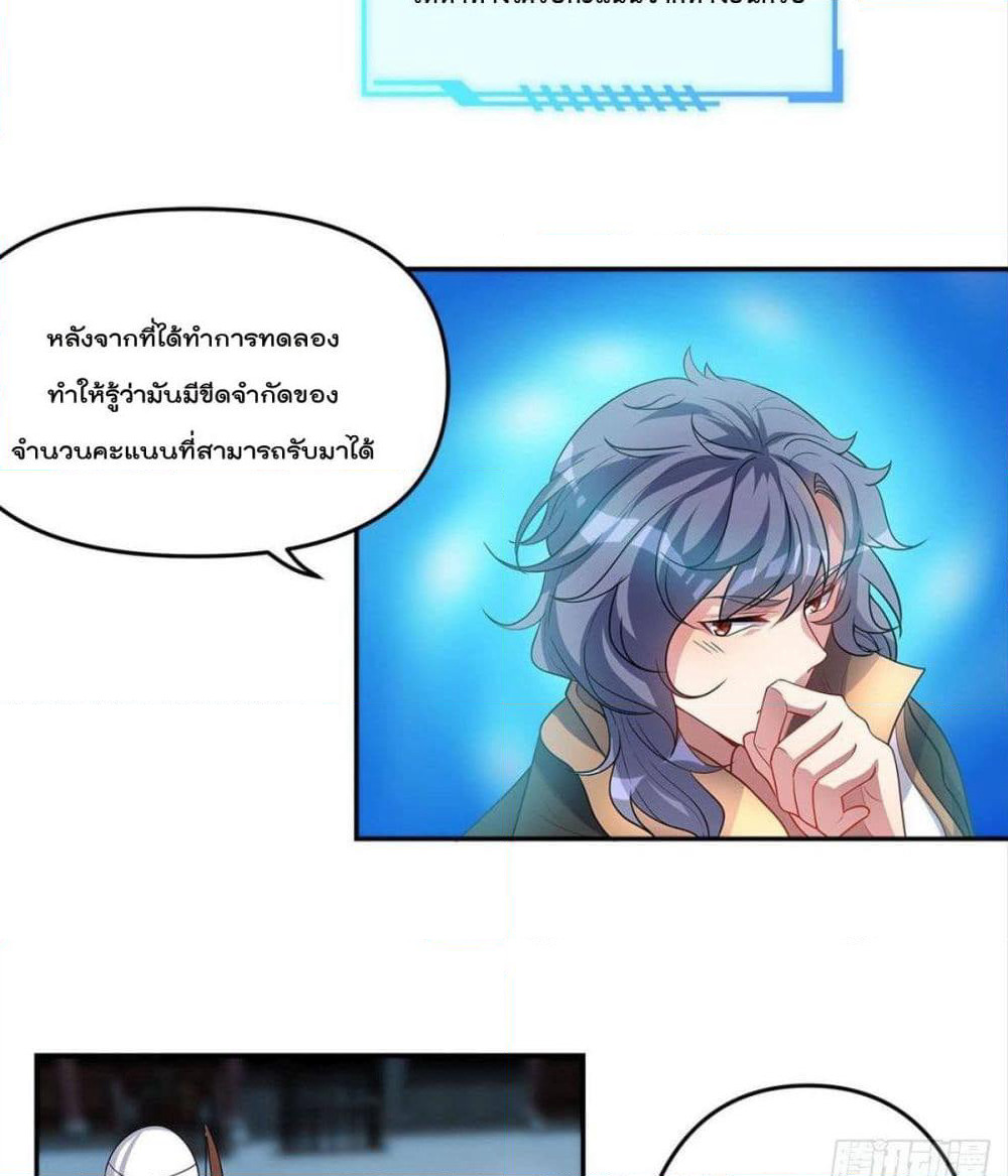Billion World Invasion page 12