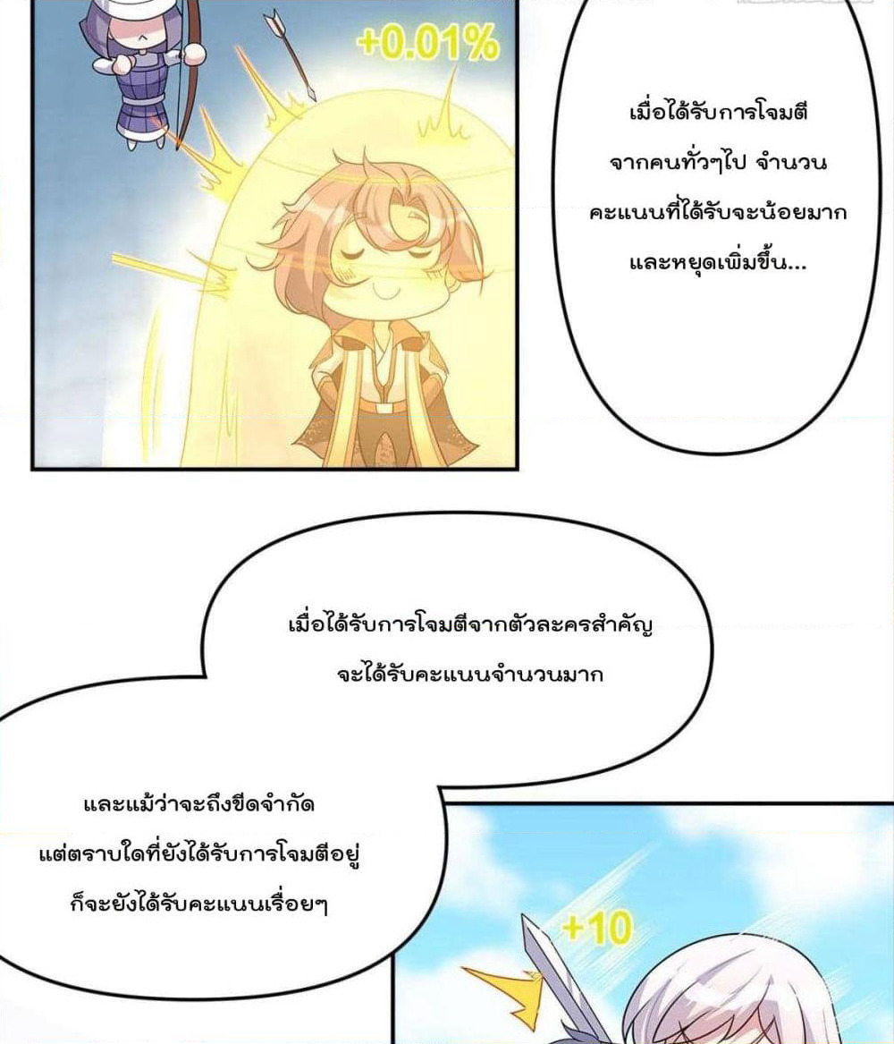 Billion World Invasion page 13