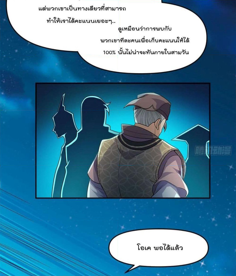 Billion World Invasion page 15