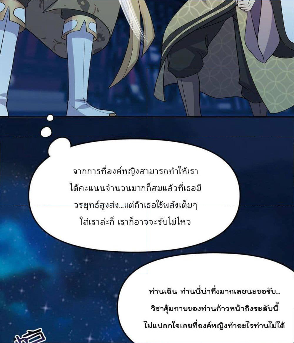 Billion World Invasion page 17