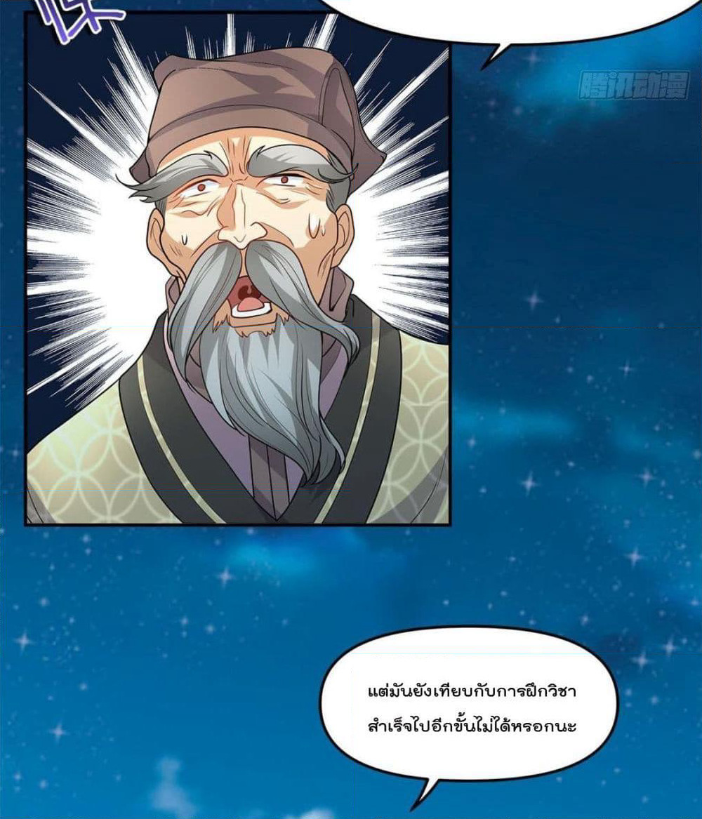 Billion World Invasion page 18