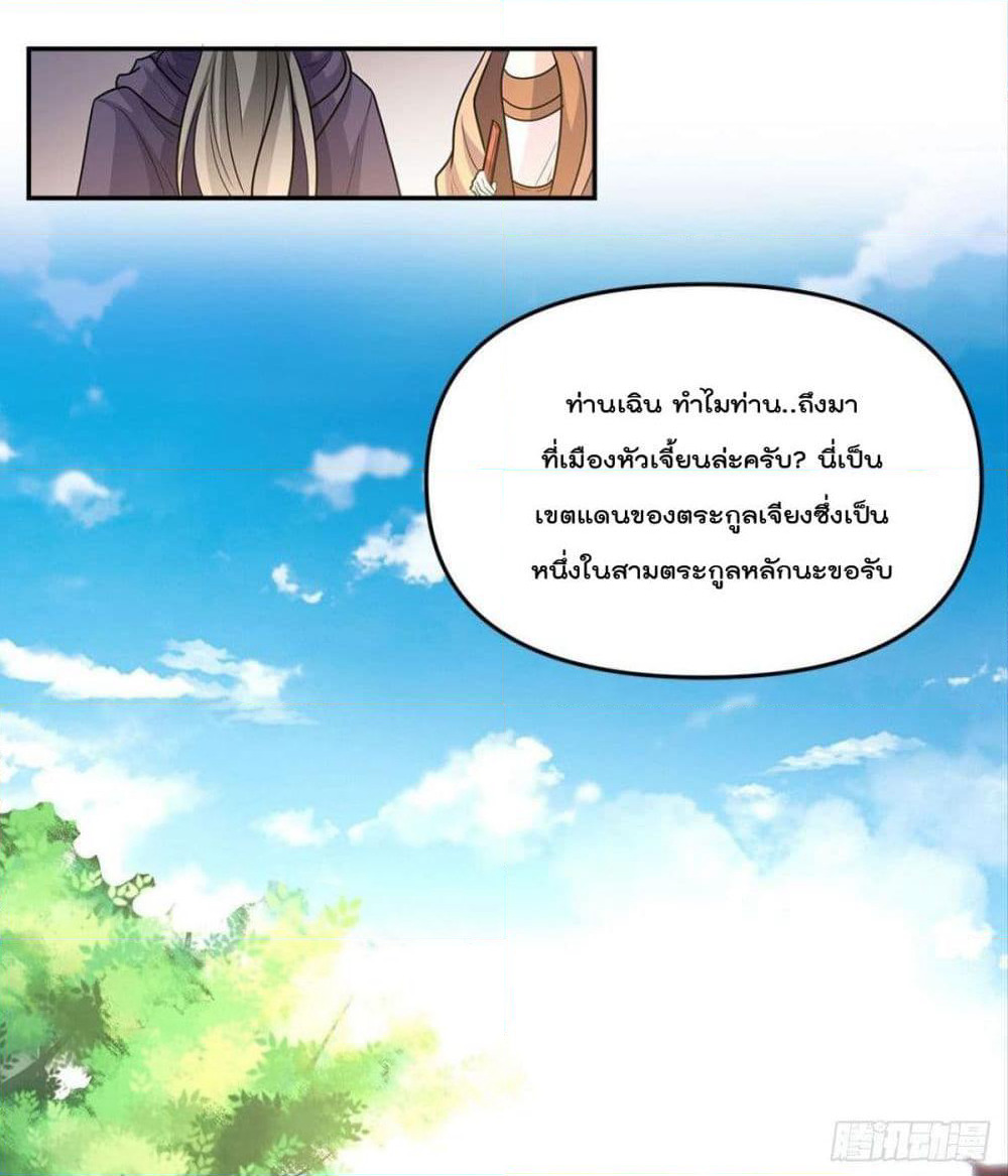 Billion World Invasion page 21