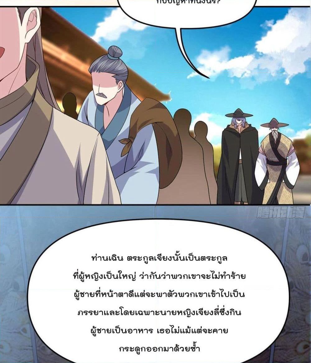 Billion World Invasion page 24