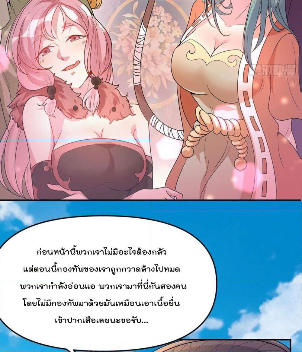 Billion World Invasion page 27