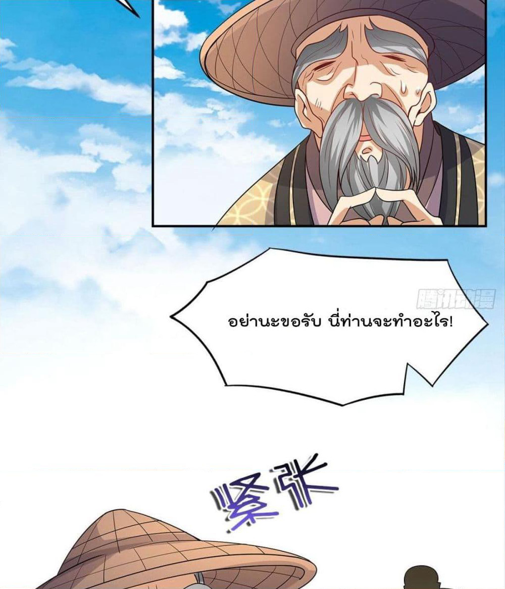 Billion World Invasion page 28
