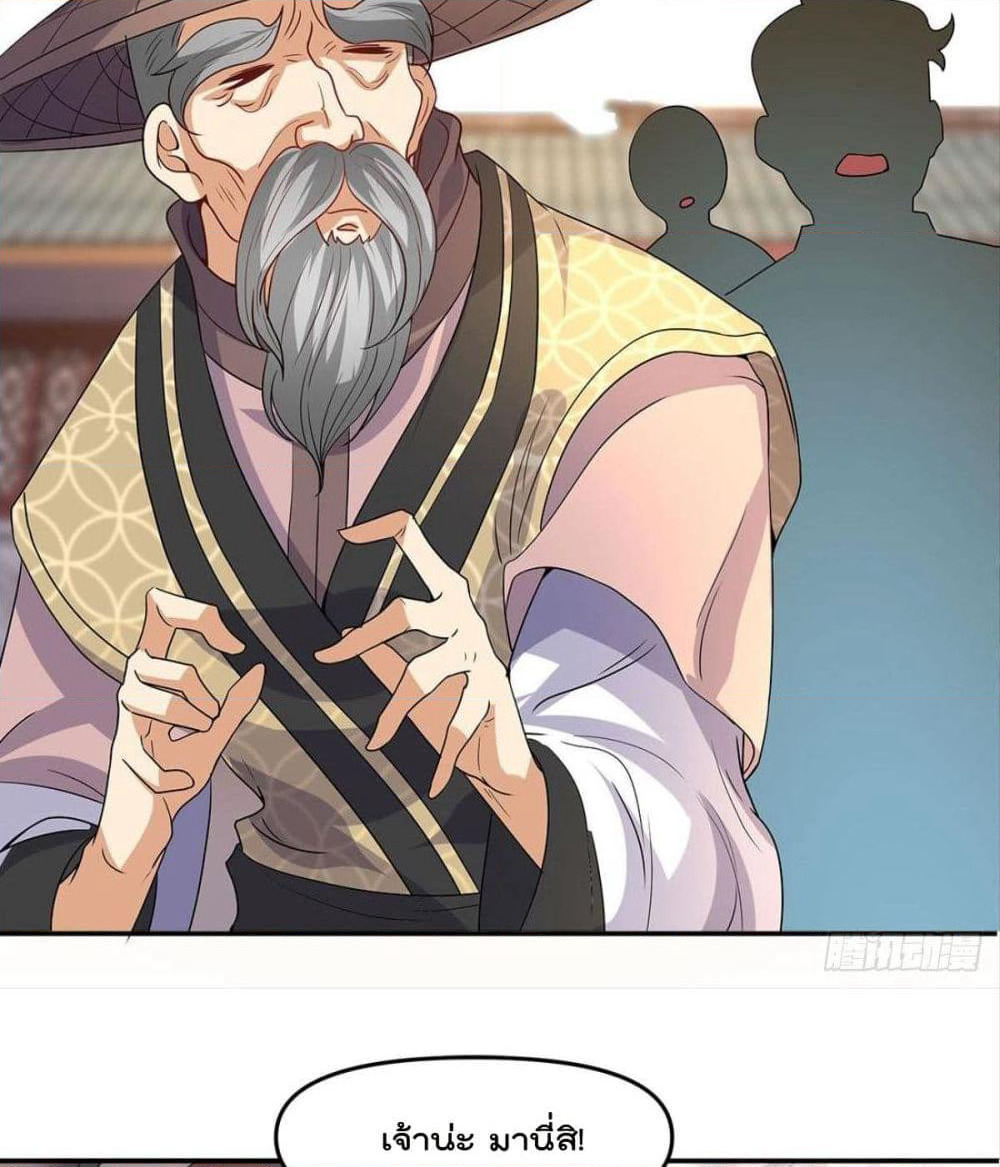 Billion World Invasion page 29