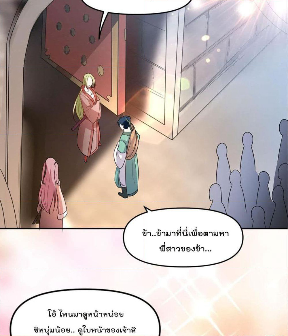 Billion World Invasion page 30