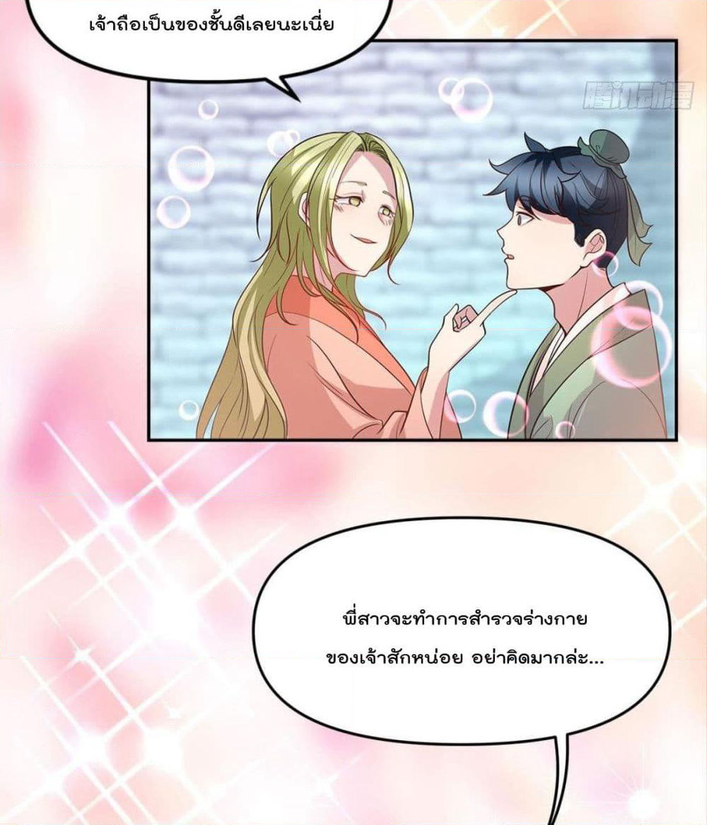 Billion World Invasion page 31