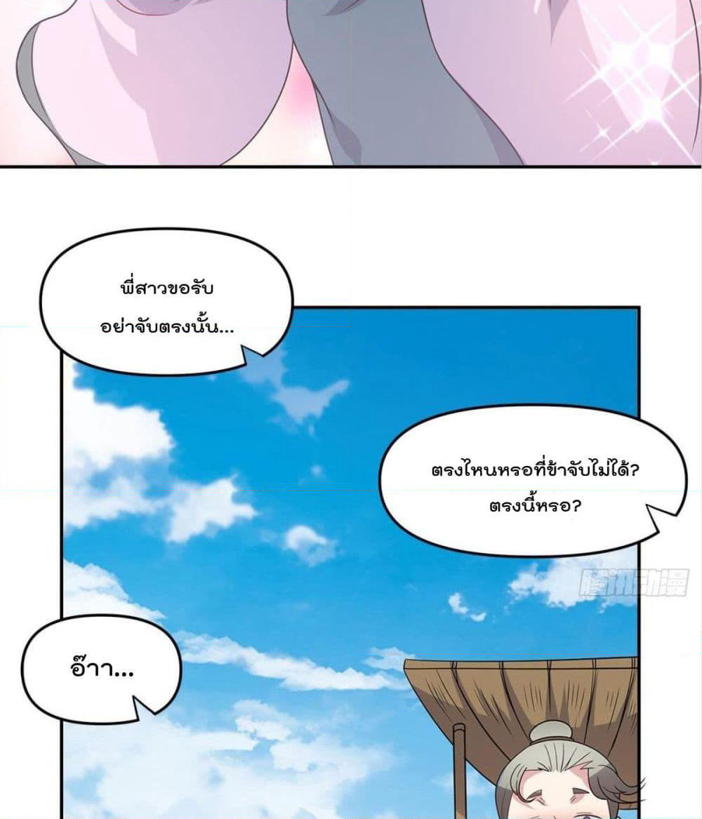 Billion World Invasion page 33