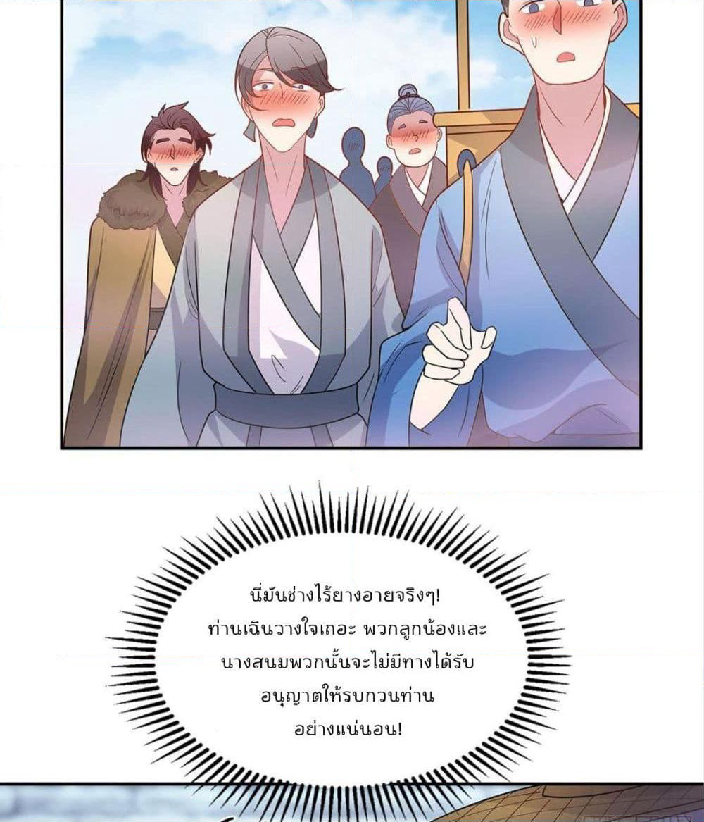 Billion World Invasion page 34