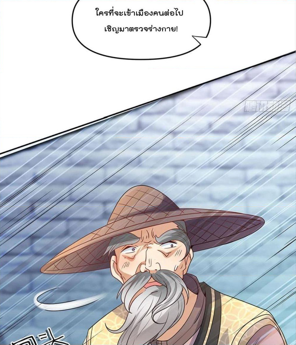 Billion World Invasion page 36