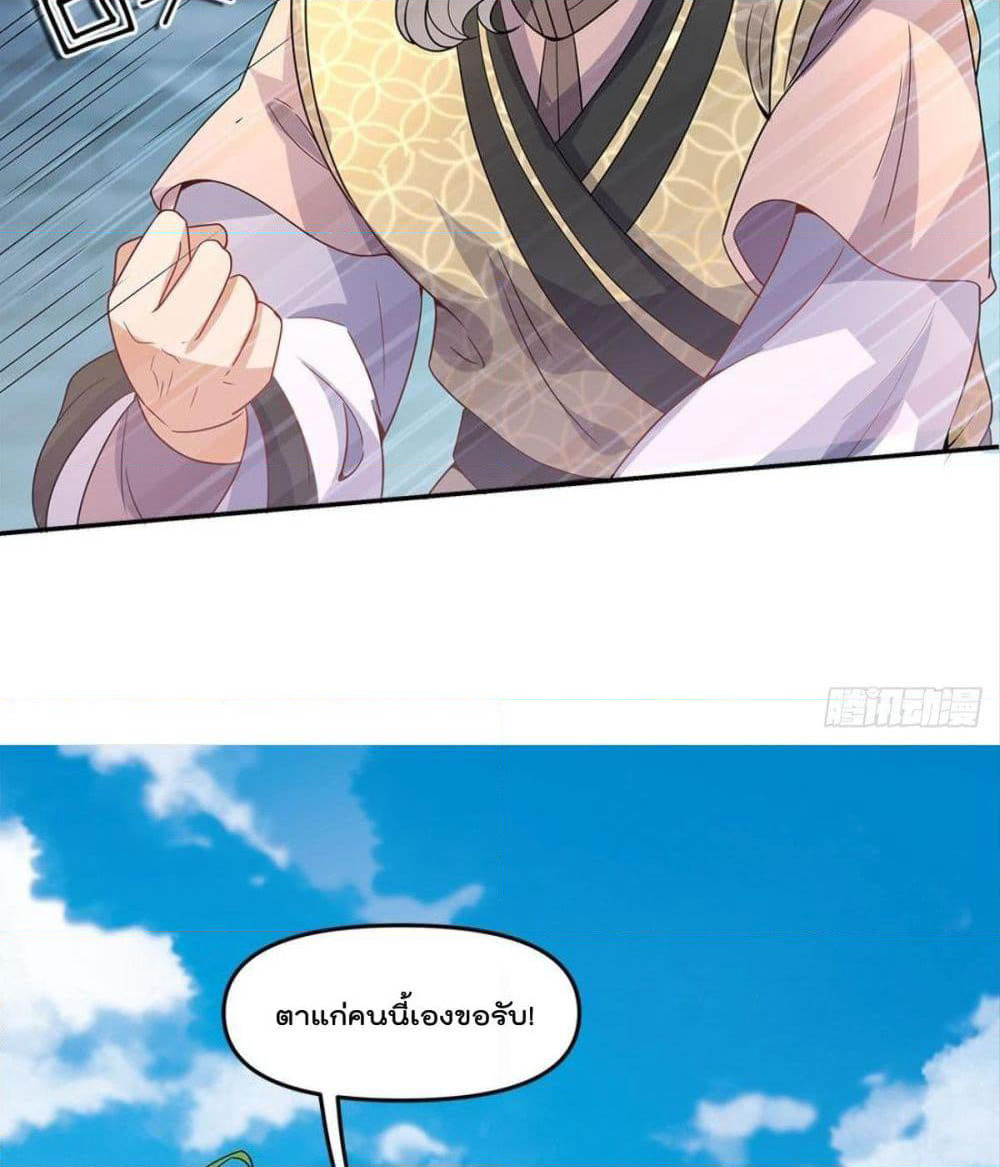 Billion World Invasion page 37
