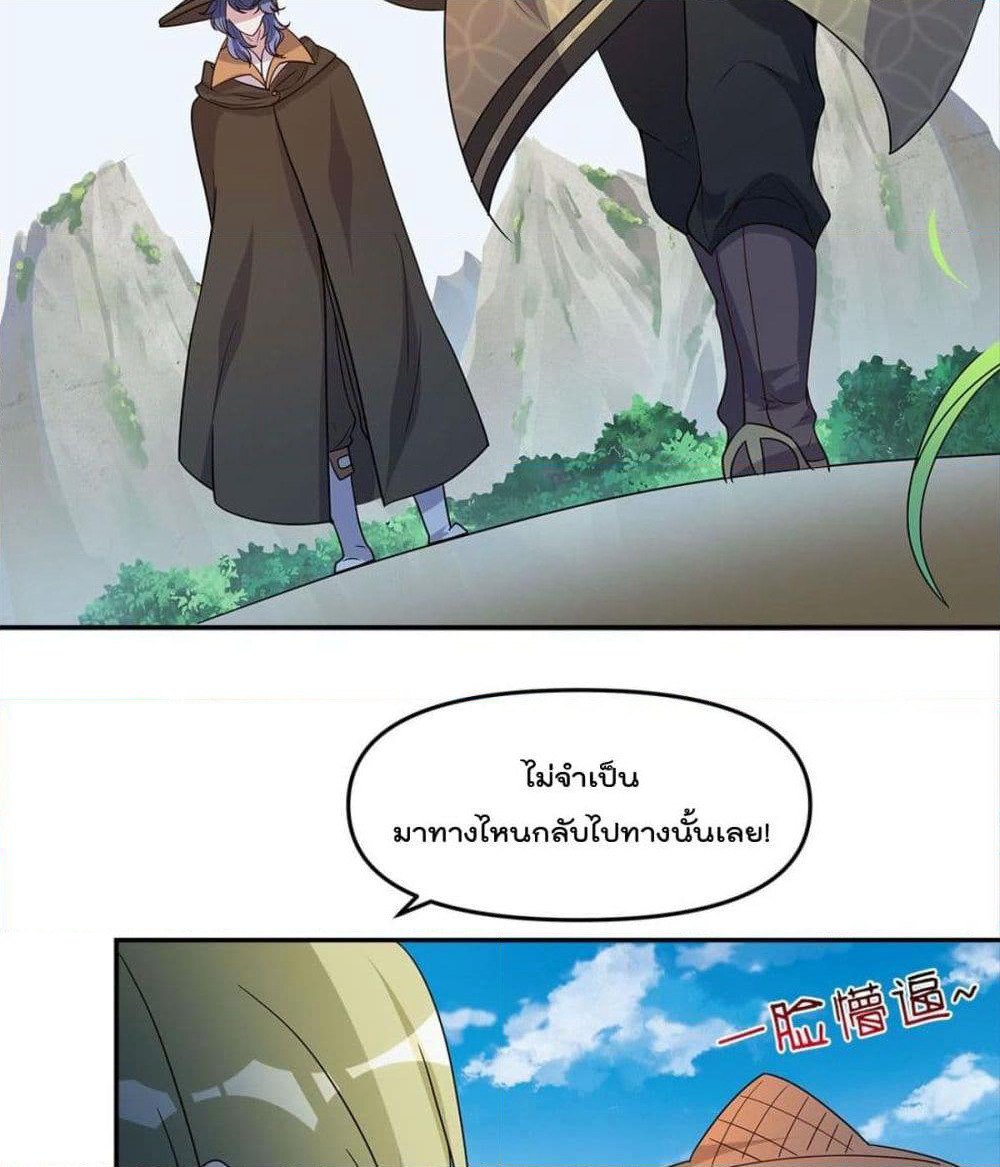Billion World Invasion page 39