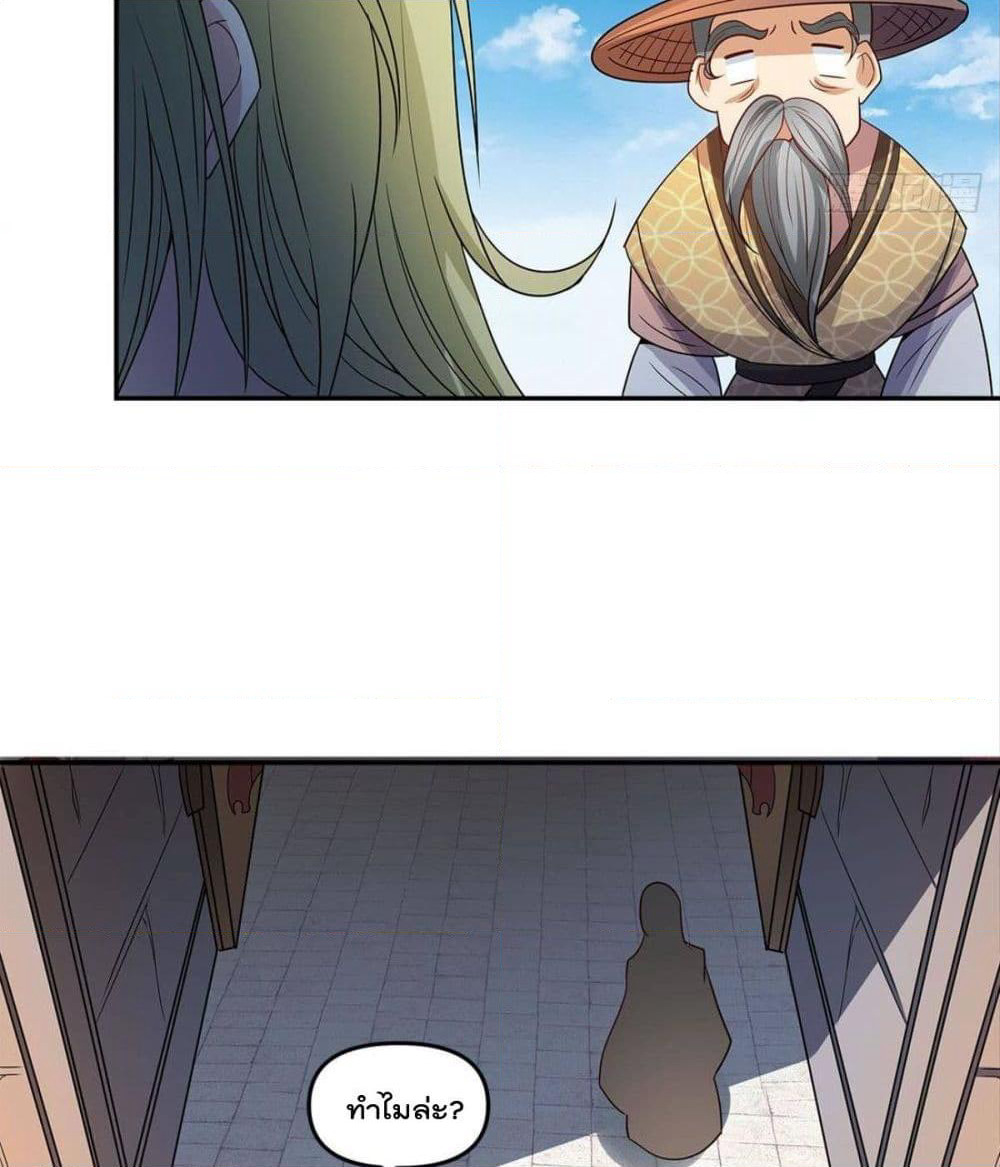 Billion World Invasion page 40