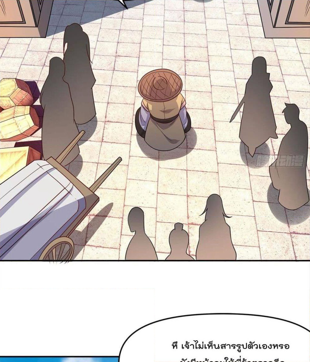 Billion World Invasion page 41