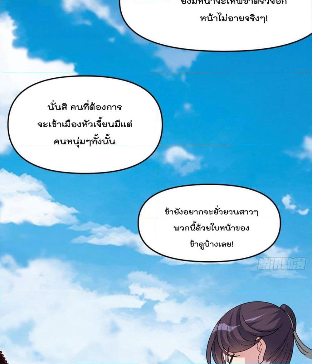 Billion World Invasion page 42