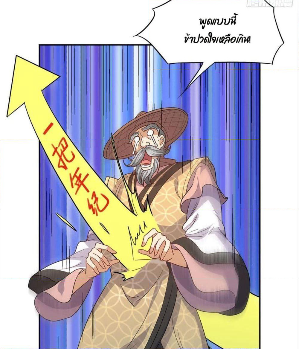 Billion World Invasion page 44