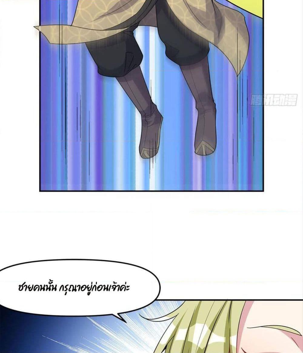 Billion World Invasion page 45