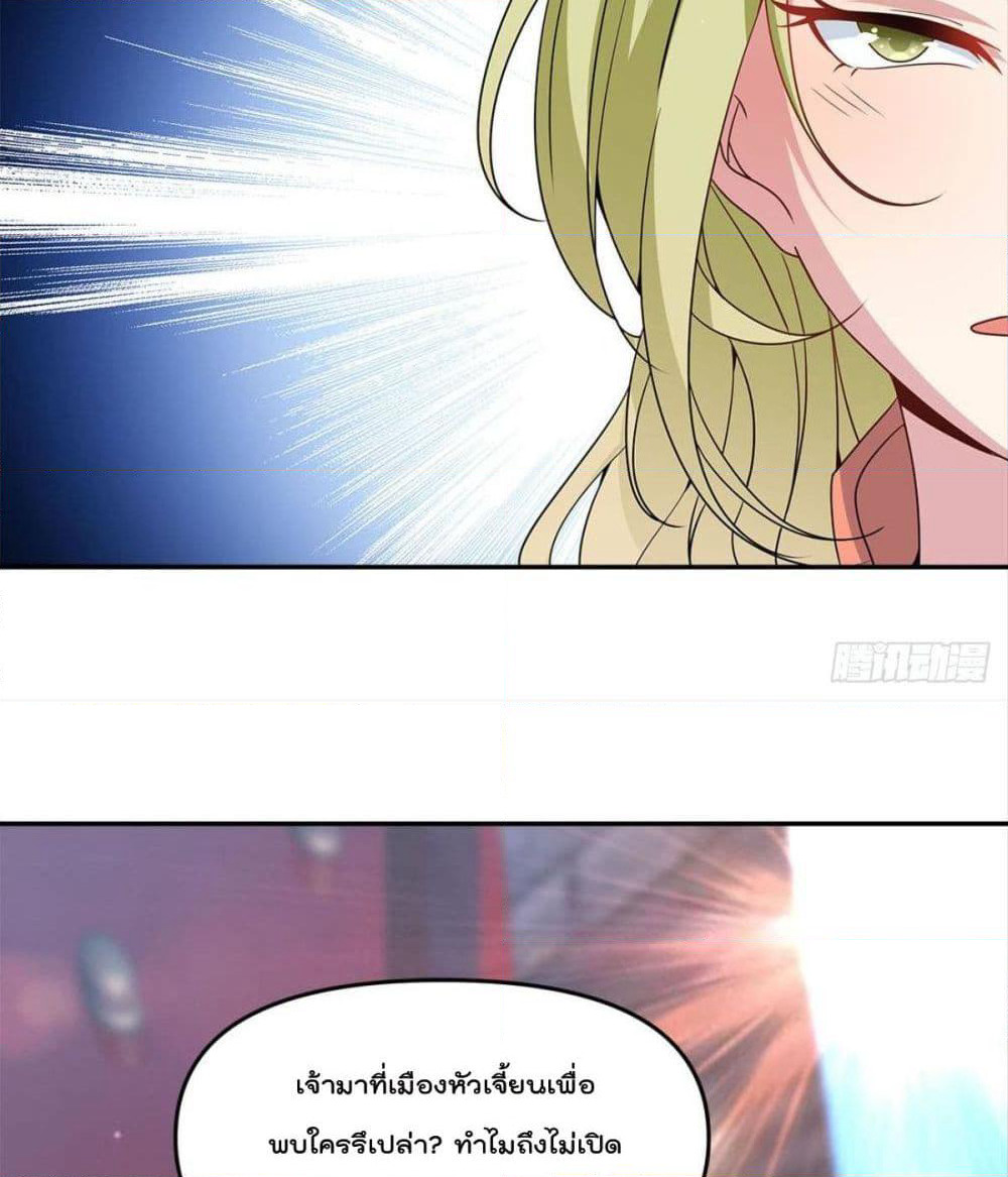 Billion World Invasion page 46