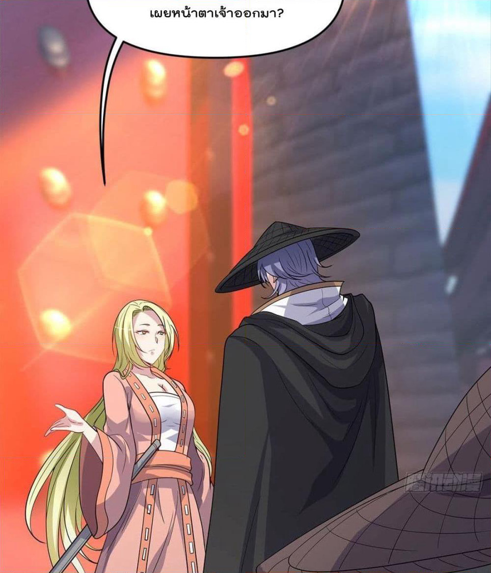 Billion World Invasion page 47