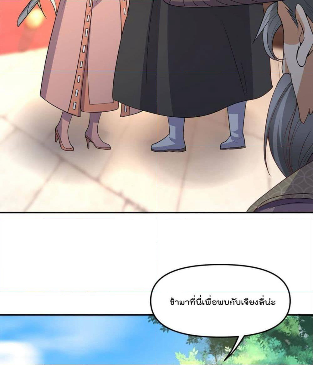 Billion World Invasion page 48