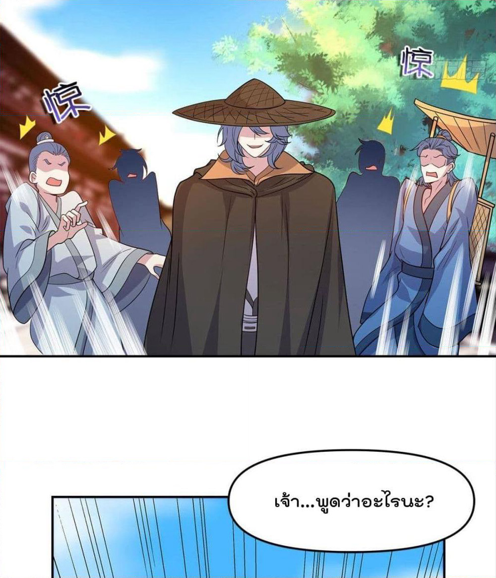 Billion World Invasion page 49