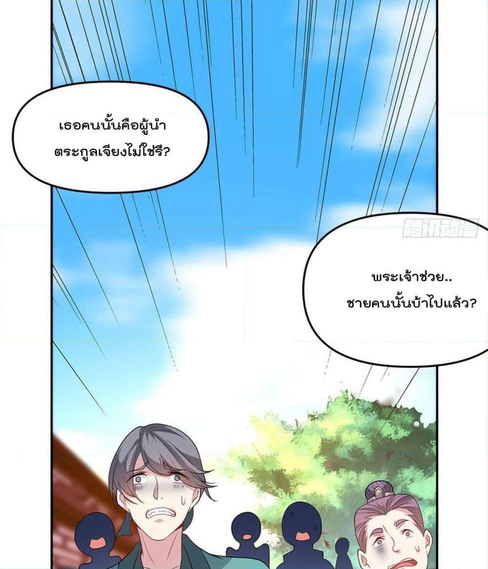 Billion World Invasion page 50
