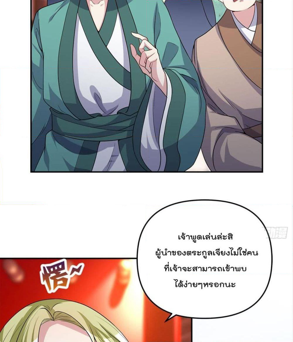 Billion World Invasion page 51