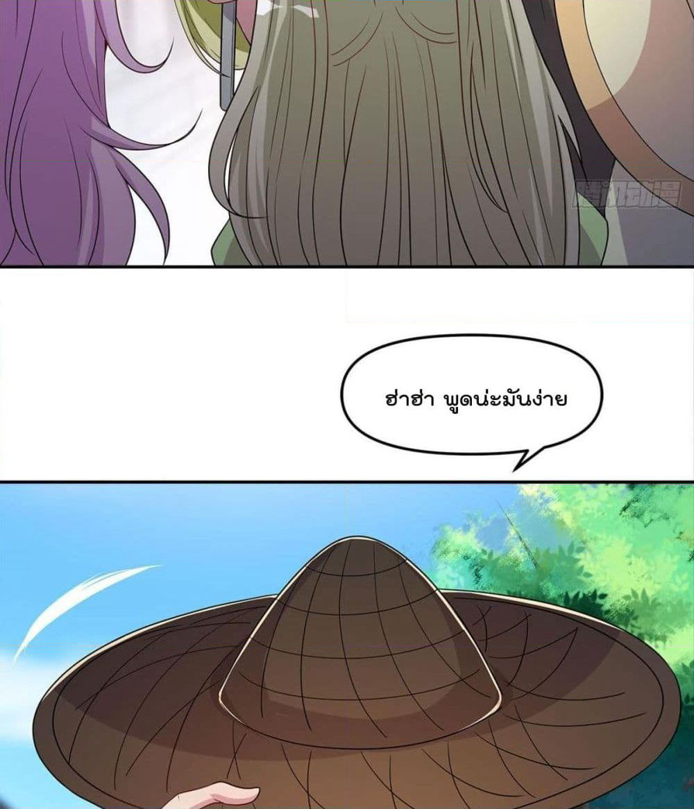 Billion World Invasion page 54