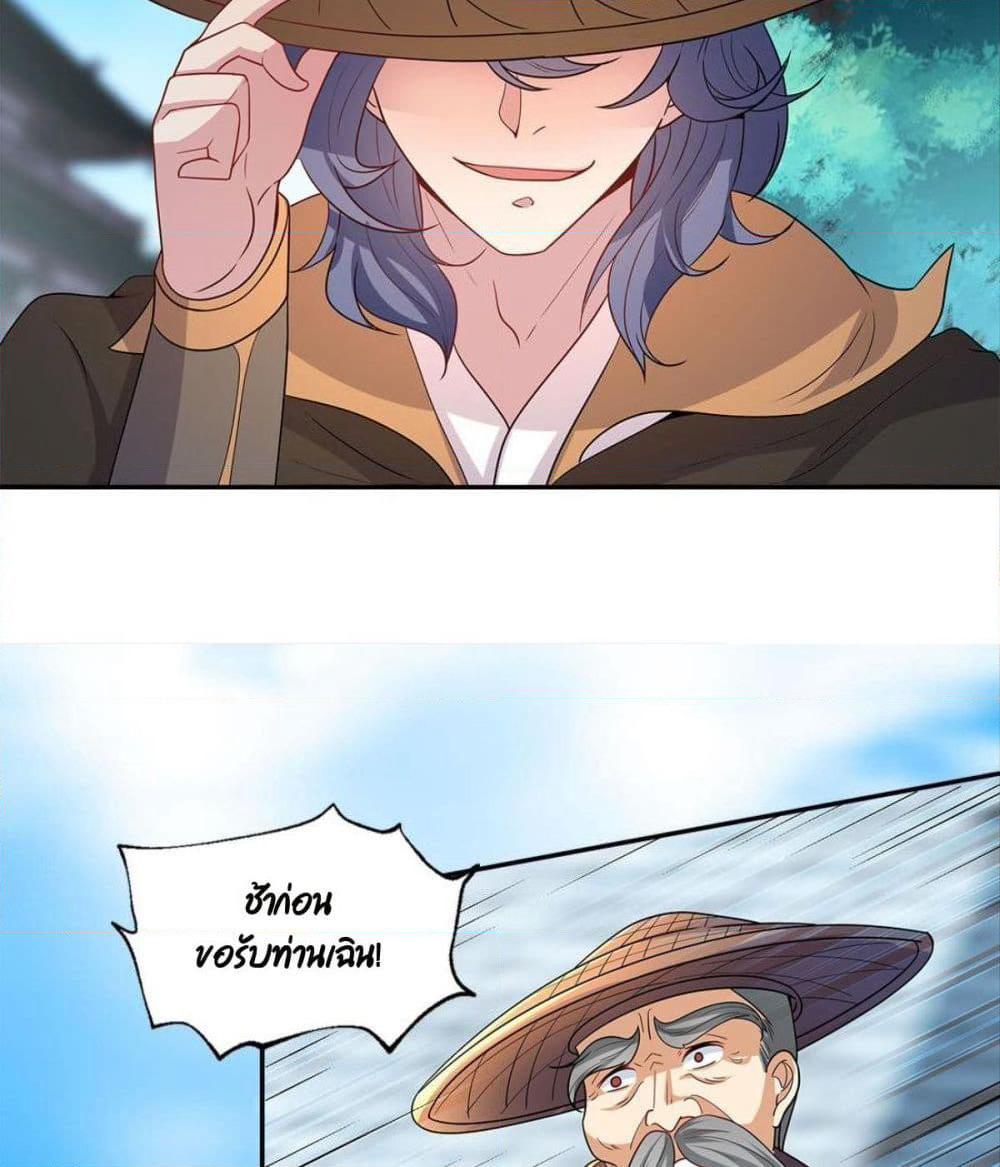 Billion World Invasion page 55