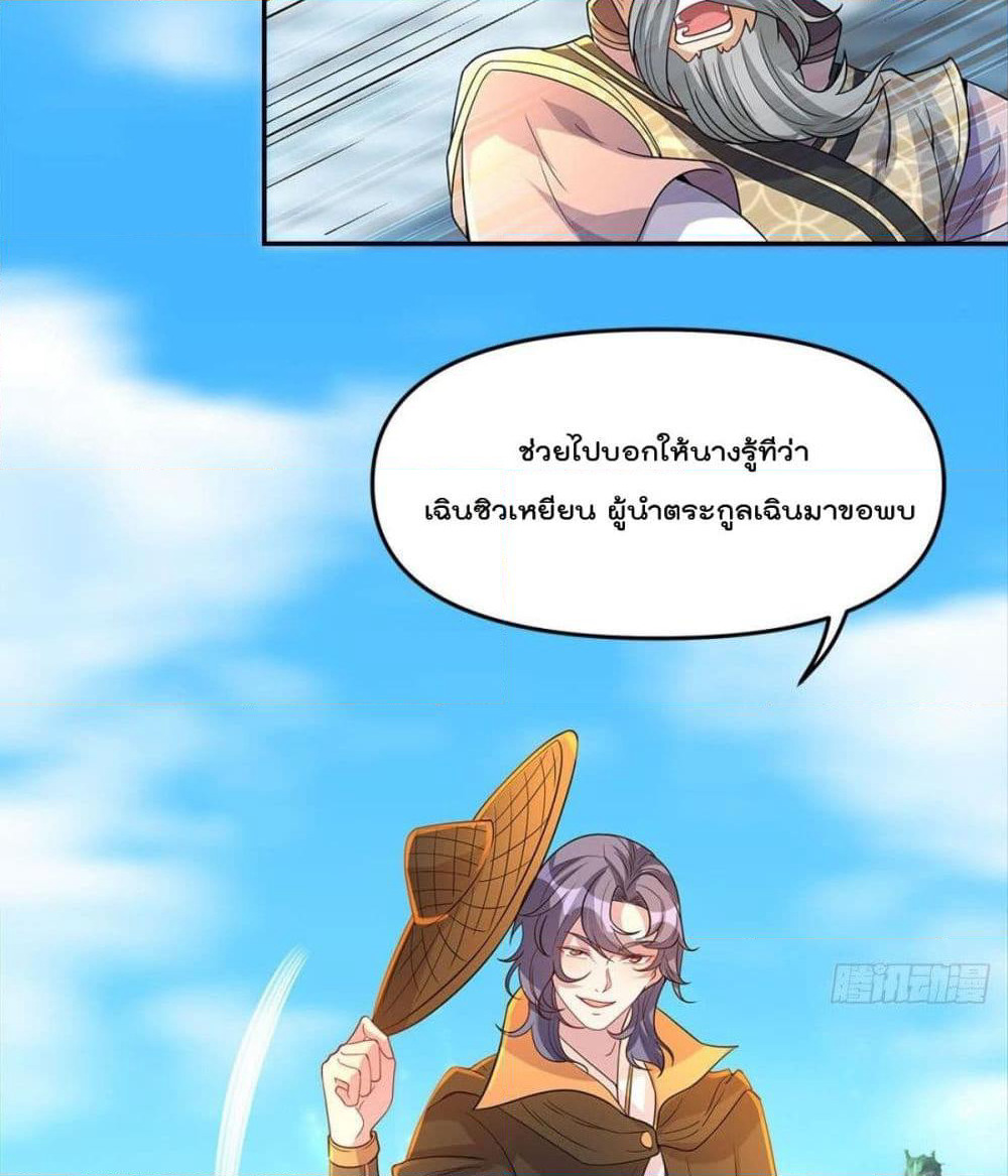 Billion World Invasion page 56