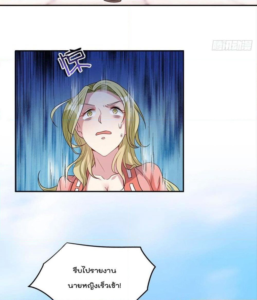 Billion World Invasion page 58