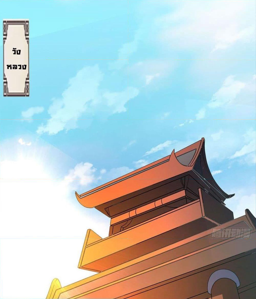 Billion World Invasion page 60
