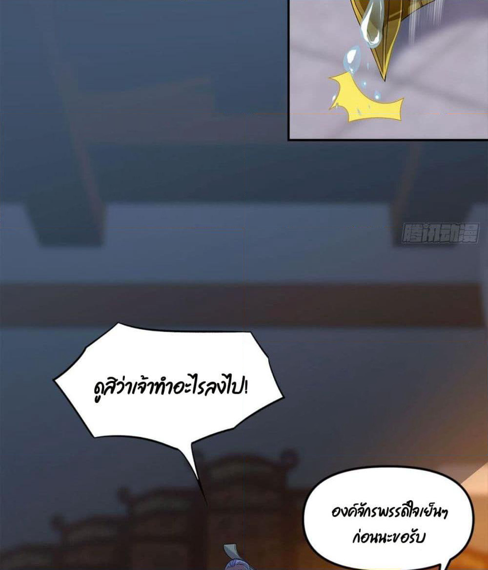 Billion World Invasion page 63