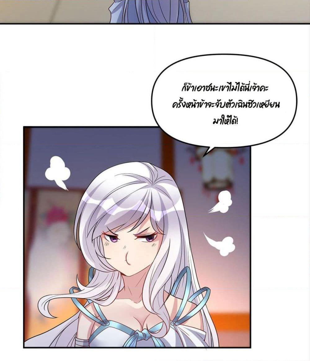 Billion World Invasion page 65