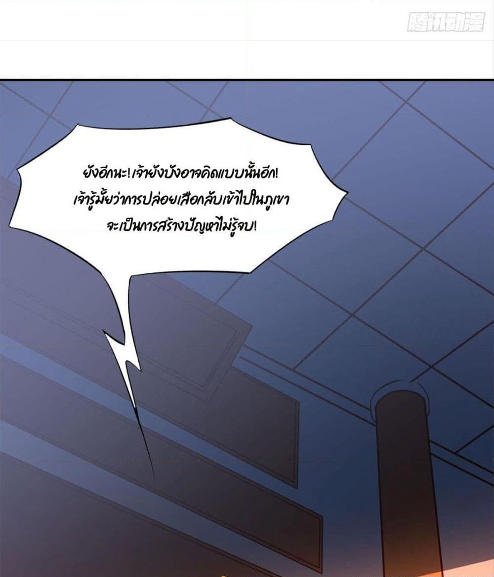 Billion World Invasion page 66