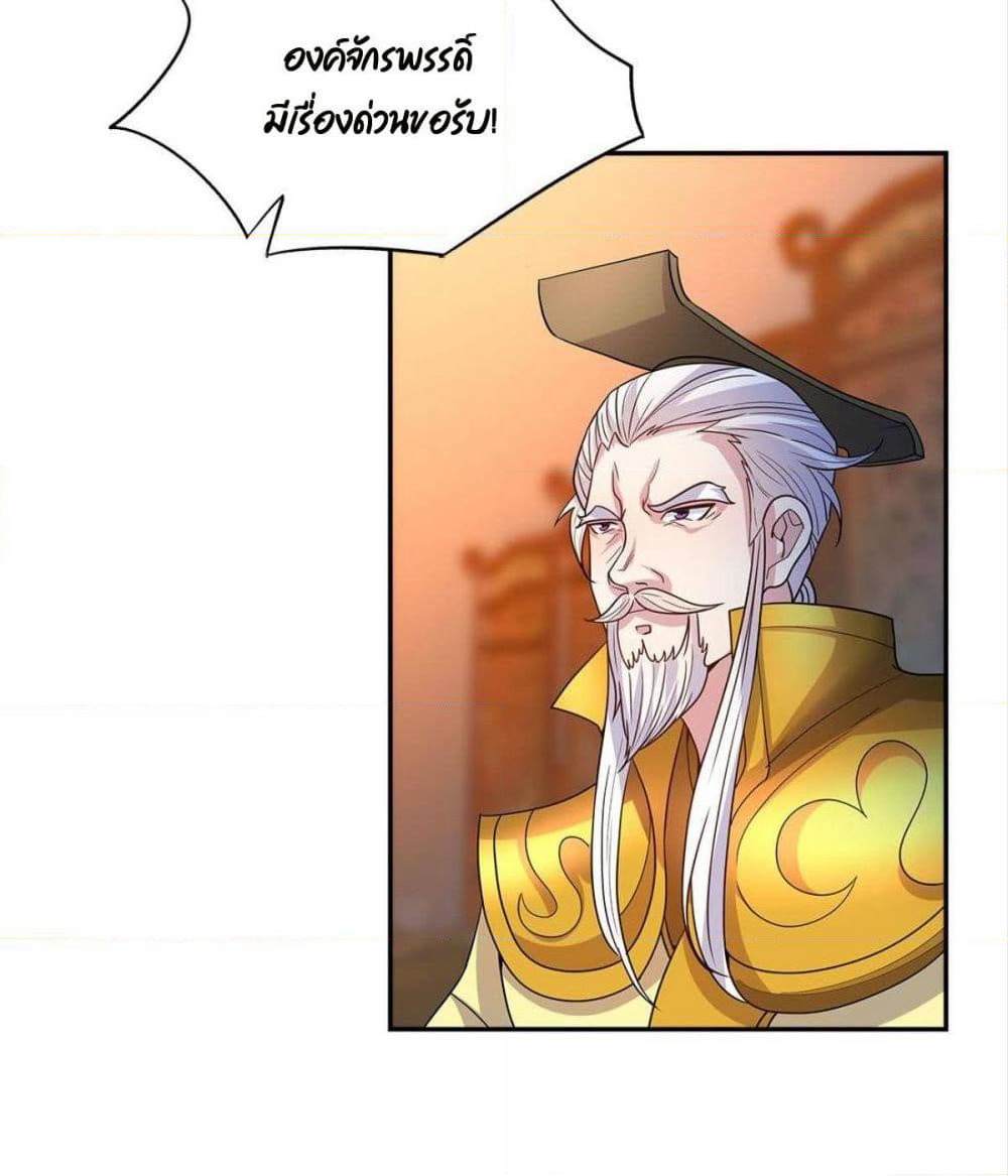 Billion World Invasion page 69