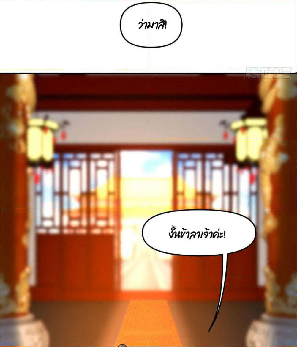 Billion World Invasion page 70