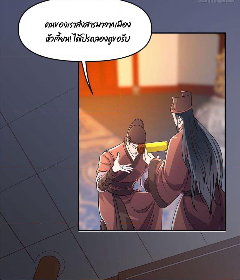 Billion World Invasion page 73